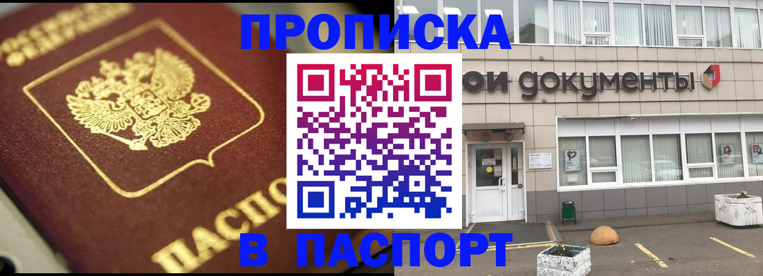 где прописаться в Тюменской области