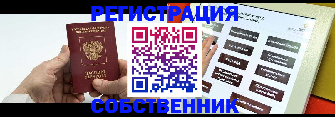 временная регистрация в Тюменской области