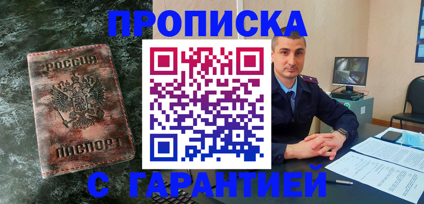 прописка 2025 в Тюменской области