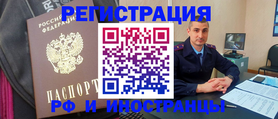 прописка штамп в Тюменской области