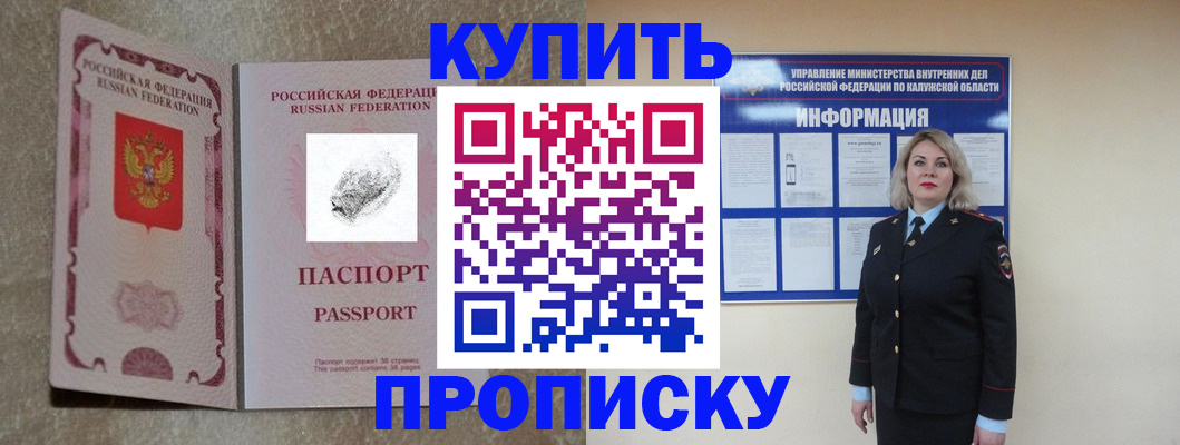 прописка паспорт в Тюменской области