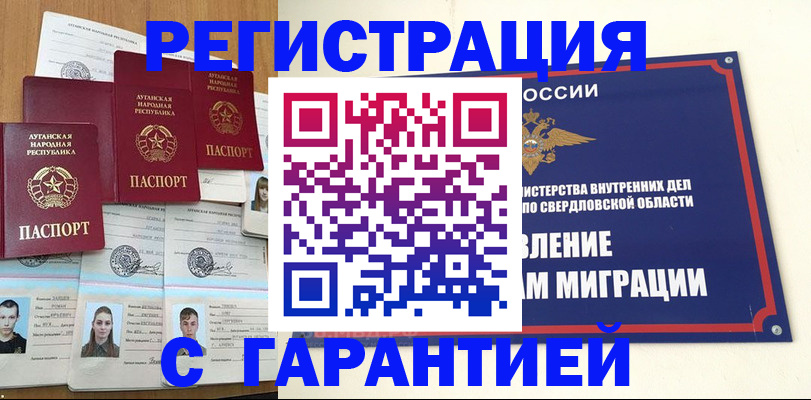 временная регистрация 2025 в Тюменской области