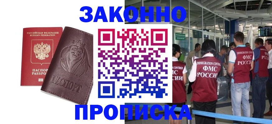 временная регистрация 2025 в Тюменской области